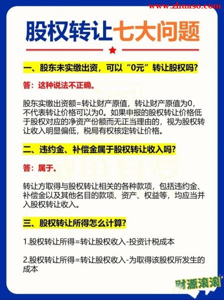 国家税务总局湖南省税务局关于社会保险费信息系统停机的通告