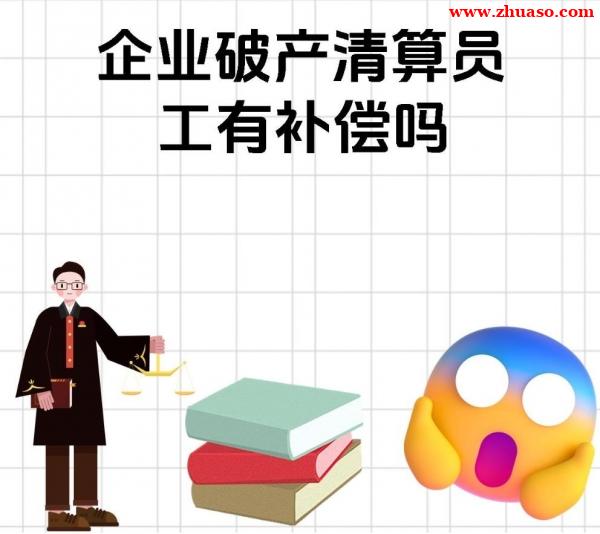 2025年最新公司股权转让需要清算吗