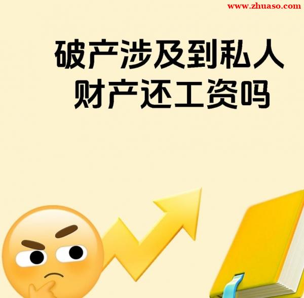 2025年北京公司破产公司的股权怎么办
