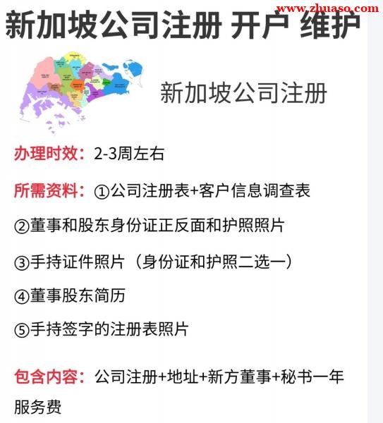 北京公司注册中外合资公司要用到的材料都有什么