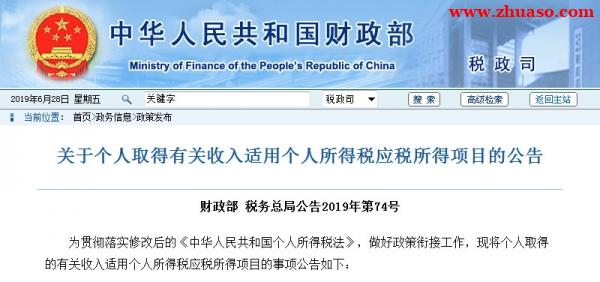 2025年公司个税“小题大做”系列之偶然所得与其他所得