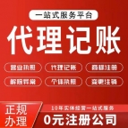 北京注册分公司怎么收费