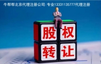 北京公司企业裁员的法定条件是什么