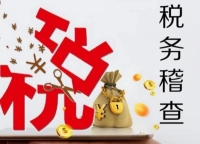 密云区税务局走进首都经贸大学密云分校讲授税课