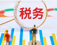 8月份全国企业销售收入保持较快增长态势