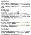 北京公司股权的交易程序有什么法律关系
