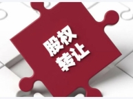 2025年原创公司变更法人后多久可以注销公司