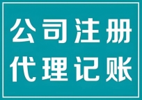 合肥代账公司怎么收费？代理记账多少钱一年？