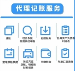 朝阳代理记账公司,朝阳会计代理记账,朝阳财税代理记账公司