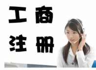 海淀代理记账公司,海淀会计代理记账,海淀财税代理记账公司