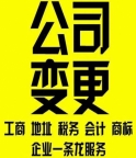 大兴代理记账公司,大兴会计代理记账,大兴财税代理记账公司