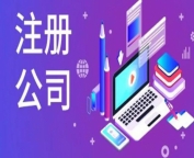 怀柔代理记账公司,怀柔会计代理记账,怀柔财税代理记账公司