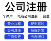 密云代理记账公司,密云会计代理记账,密云财税代理记账公司