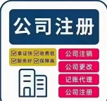 2026年北京地区优质代理记账机构综合推荐榜