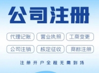 北京记账公司费用价格多钱一年