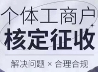 什么情况下需要办理税务登记证变更