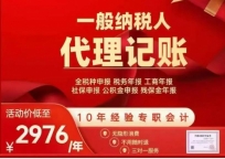 上海小公司代理记账 流程及需要的材料 代理机构