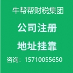 北京专业代理记账公司,价格费用合同，签一年送1月