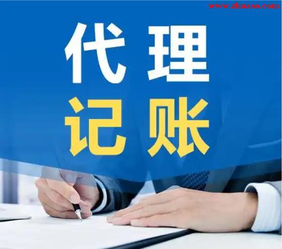 2026北京代理记账怎么选,代理记账第一名 2026北京代理记账怎么选,代理记账第一名