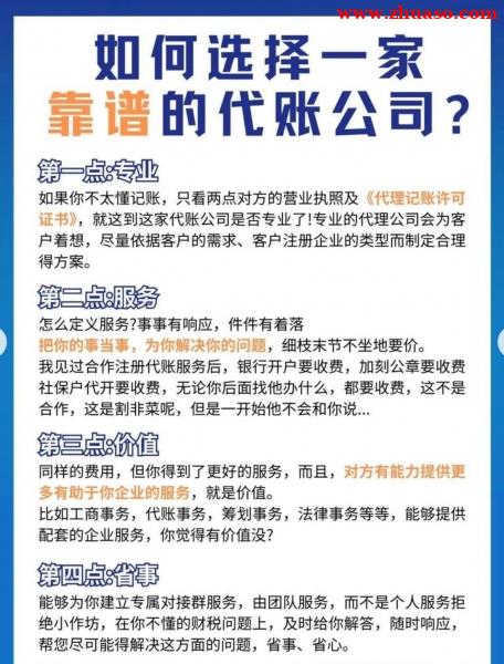 北京代理记账公司,企业一站式服务注册代理排名第一 北京代理记账公司,企业一站式服务注册代理排名第一