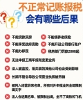 北京代理记账多少钱一个月,2026最新收费标准公开透明