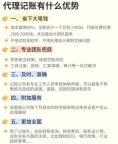 北京代理记账一对一专属会计_实时响应不失联