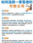 北京个体户代理记账报税,个体工商户财税托管服务