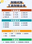 北京代理记账税务筹划_企业节税合规方案定制