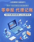 北京电商行业代理记账_平台流水对账_电商财税合规