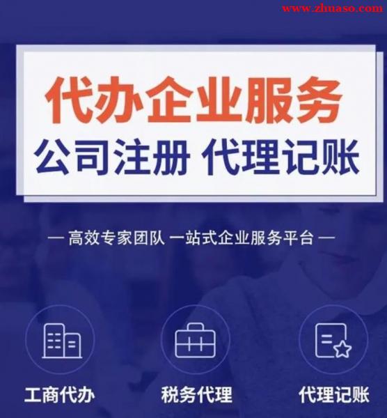 北京代理记账,工商年报与汇算清缴一站式办理省心 北京代理记账,工商年报与汇算清缴一站式办理省心