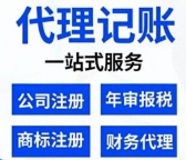 北京记账公司,如何帮初创企业省下第一笔财税成本
