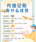 北京代理记账 小规模一般纳税人全托管