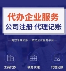 北京代理记账，工商年报与汇算清缴一站式办理省心
