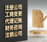 科技型企业研发费用加计扣除实操指导