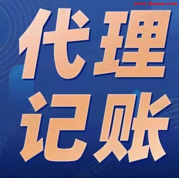 代理记账公司为企业做工商年报的正确方法 代理记账公司为企业做工商年报的正确方法