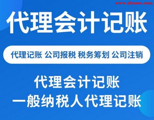 企业和代理记账公司交接需要准备哪些材料 企业和代理记账公司交接需要准备哪些材料