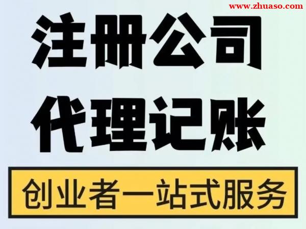 长期零申报的企业代理记账要注意哪些风险 长期零申报的企业代理记账要注意哪些风险