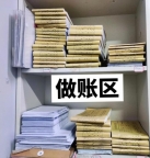 小规模代理记账每月做账流程全步骤指南