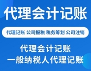 企业和代理记账公司交接需要准备哪些材料