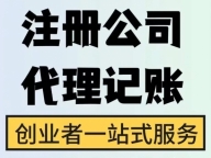 长期零申报的企业代理记账要注意哪些风险